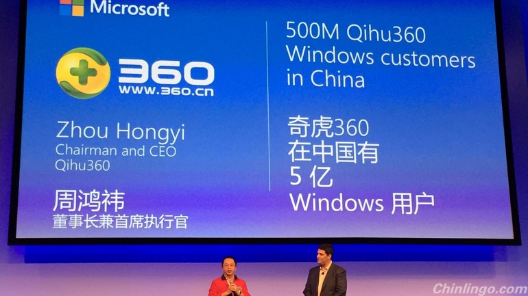 微软与奇虎360达成移动互联网和人工智能合作协议.jpg