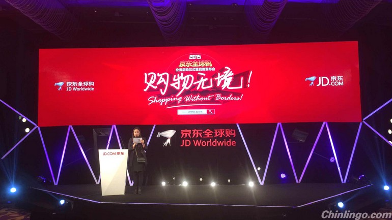 京东推出跨境网购平台.jpg