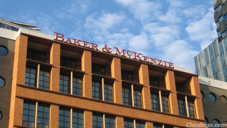 Baker & McKenzie to operate in Shanghai FTZ.jpg