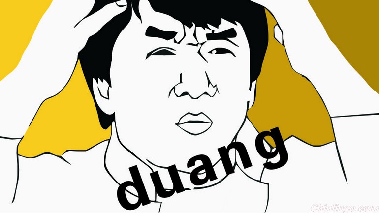 duang.jpg