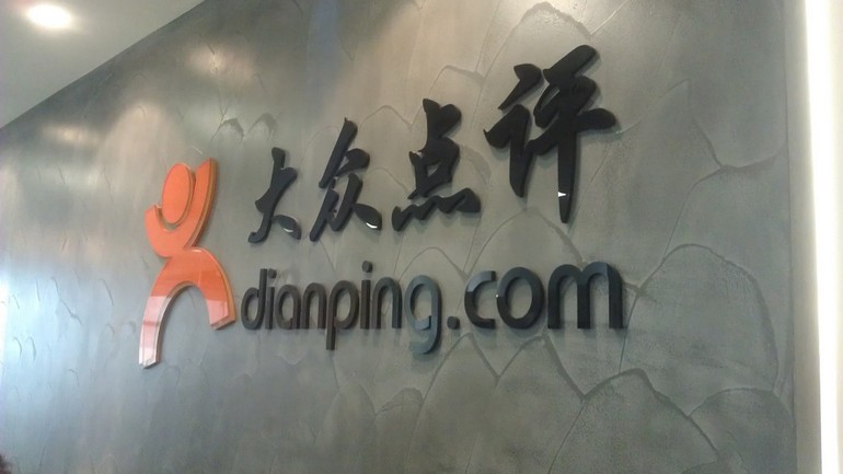 Dianping.com launches new payment platform.jpg