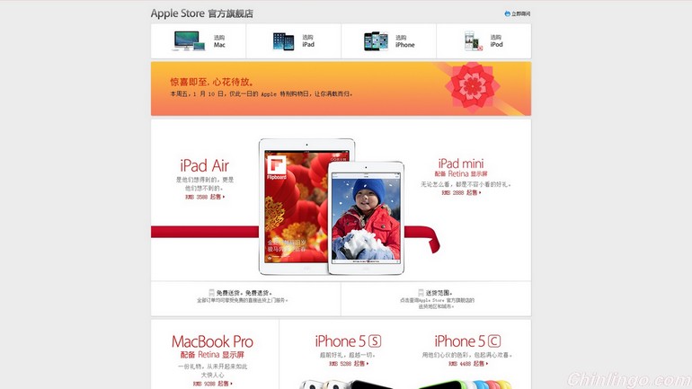Apple opens store on Alibaba's Tmall 苹果天猫旗舰店开张.jpg