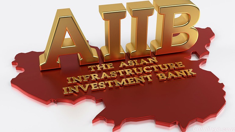 aiib.jpg