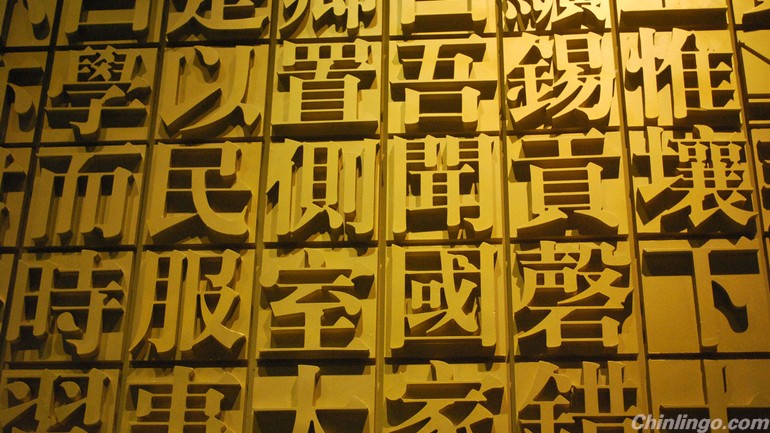 中国恢复繁体字就能彰显字体的意义？.jpg