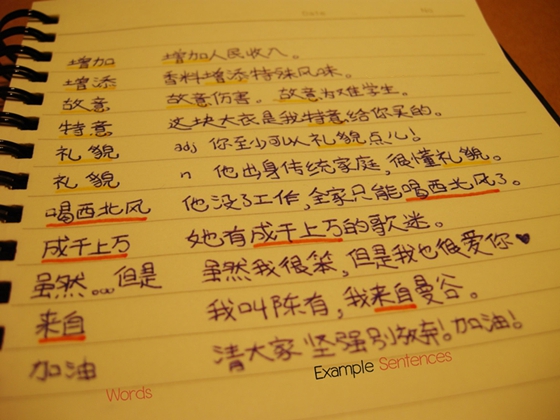 学中文时如何记笔记2.jpg