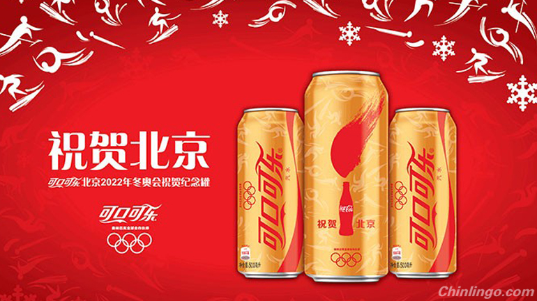 Advertisers takes the great opportunity in China's 2022 Winter Olympics win.jpg
