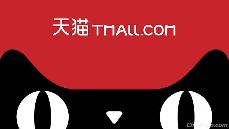 tmall, alibaba, u.s. international brands