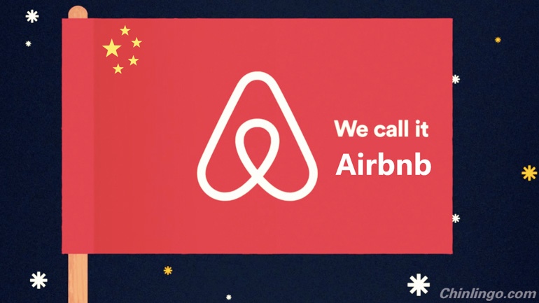 看好中国游客出境游，Airbnb正式进军中国市场1.jpg