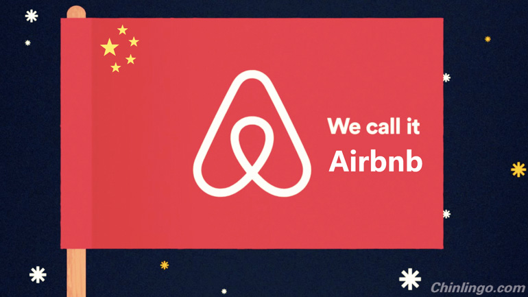看好中国游客出境游，Airbnb正式进军中国市场1.jpg