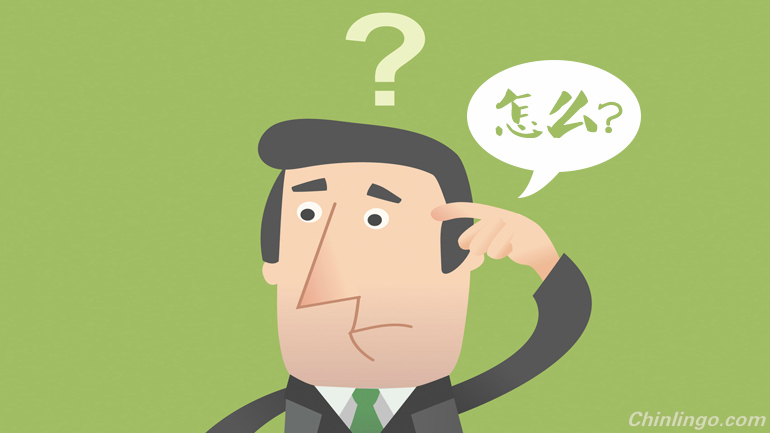 asking why in chinese, chinese words, learning chinese