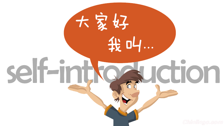 self-introduction in chinese, learning chinese