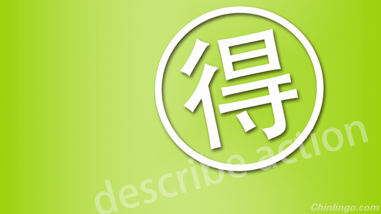chinese characters, chinese adverb, learning chinese