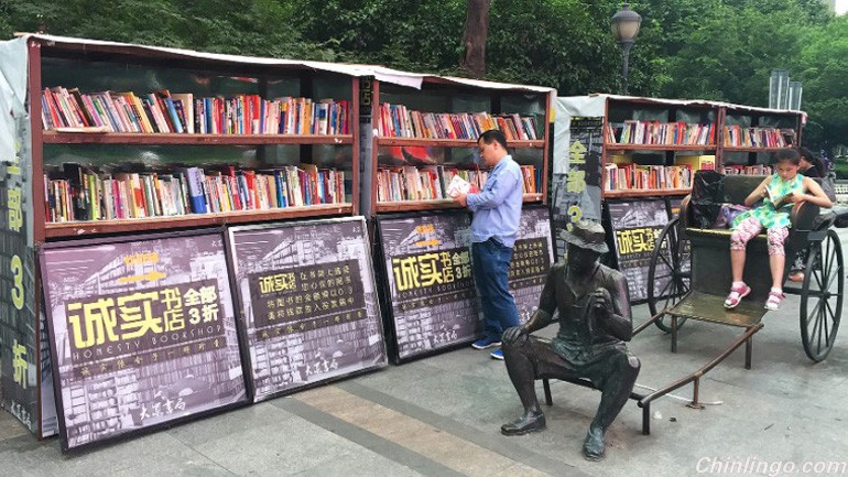 Honesty bookshop in Nanjing