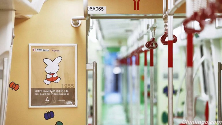  Miffy train carriages in Guangzhou