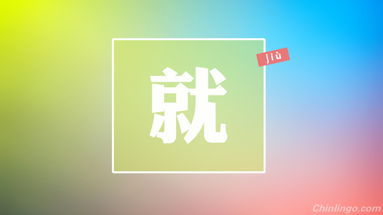 mandarin particle, chinese characters, learning chinese