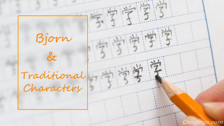 how to learn chinese, learning Chinese