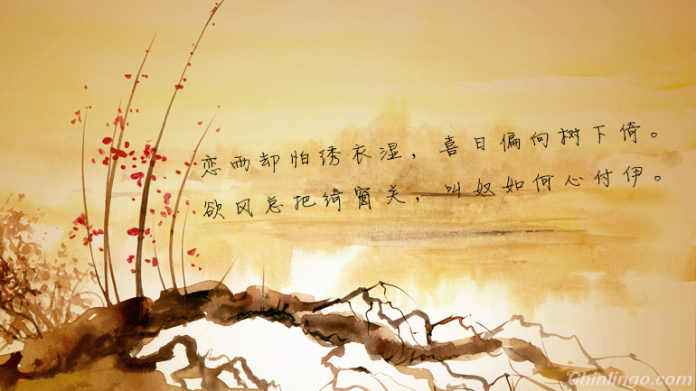 chinese poem, english to chinese translation, chinese language