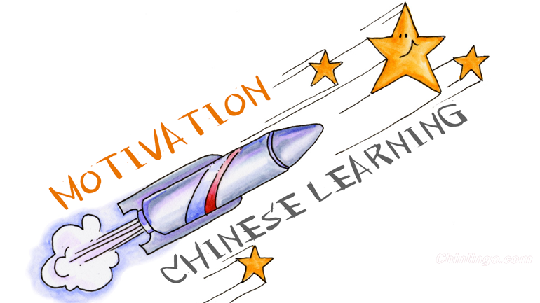 Chinese learning motivation, how to learn chinese