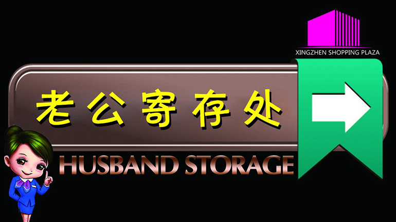 husband storage.png