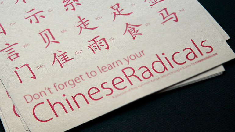Chinese radicals, Chinese phonetics, learning Chinese