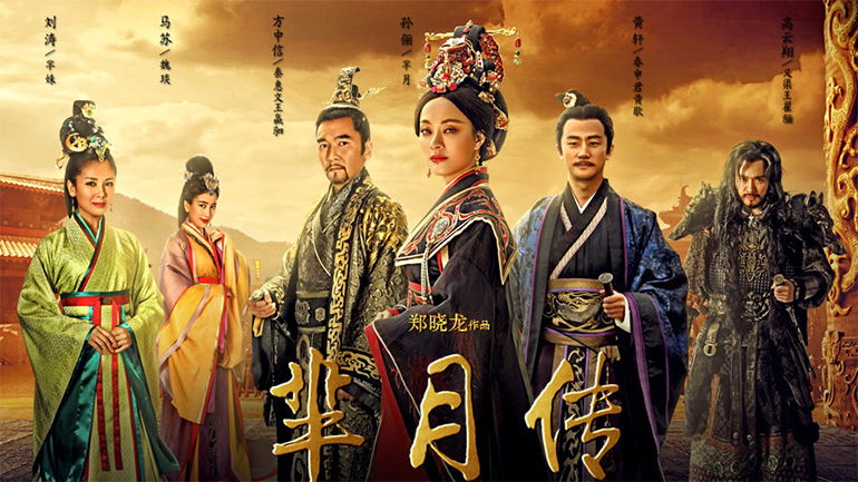 the legend of mi yue, chinese tv drama