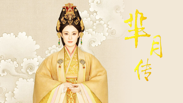 Chinese surnames, learning Chinese, Legend of Mi Yue