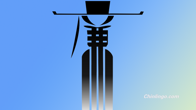 chinese word of the year 2015, chinese character of the year 2015