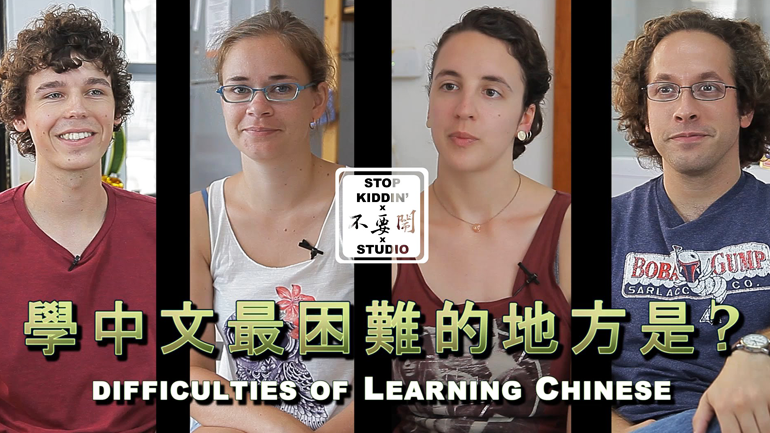 Foreigners' Difficulties of Learning Chinese