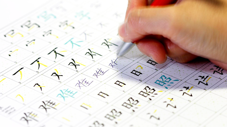 Chinese writing, how to write Chinese