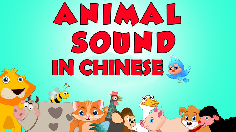 animal sounds in Chinese, Chinese onomatopoeia