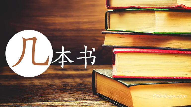 Chinese characters, learning Chinese, Chinese grammar