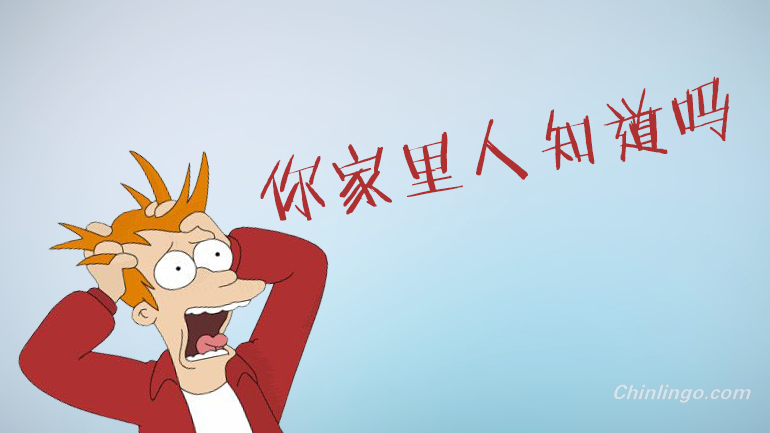 Chinese slang, learning Chinese