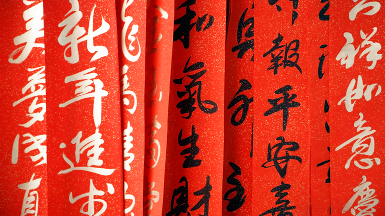 Chinese New Year, Chinese couplets