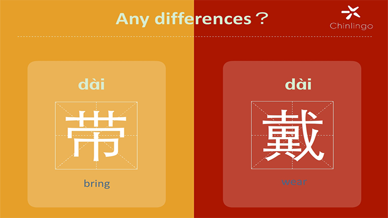 learn chinese, chinese character