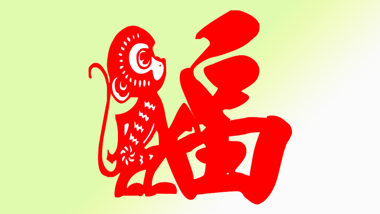 chinese culture, year of the monkey