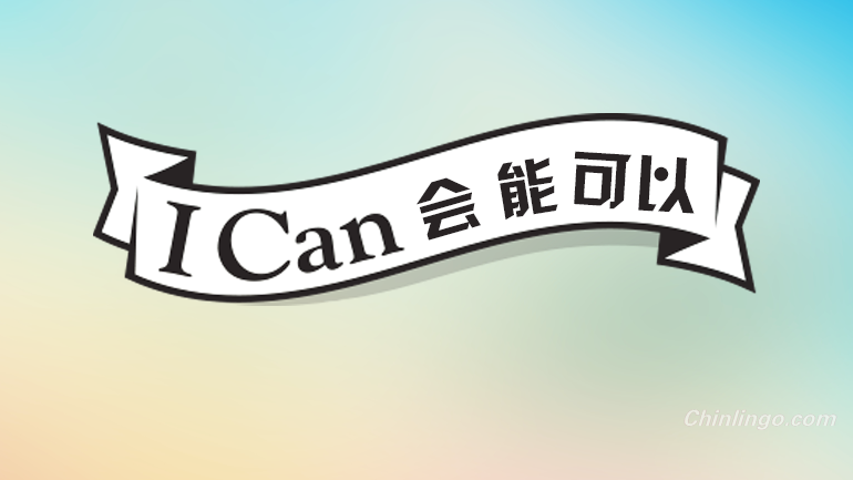 Chinese words, learning Chinese, Chinese grammar