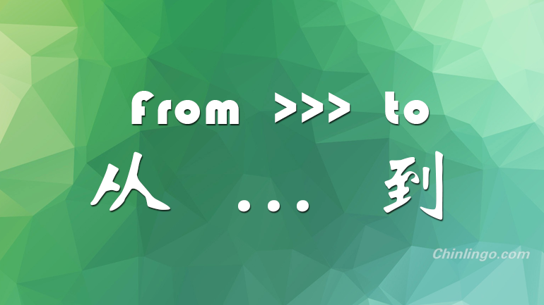 Chinese words, learning Chinese, Chinese grammar