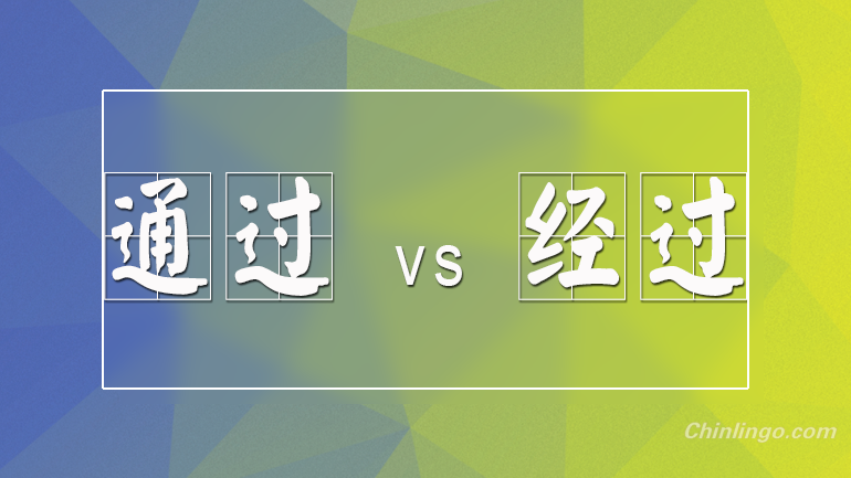 Chinese words, learning Chinese, Chinese grammar