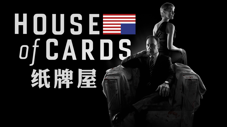 House of Cards, learning Chinese