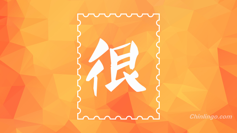 Chinese words, learning Chinese, Chinese grammar