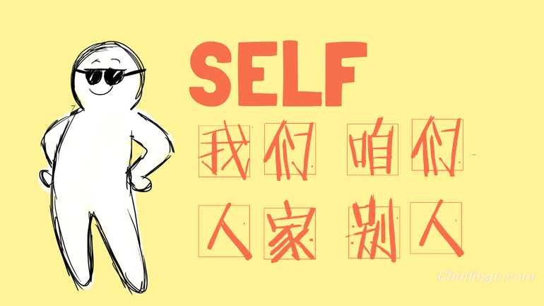 Chinese words, learning Chinese