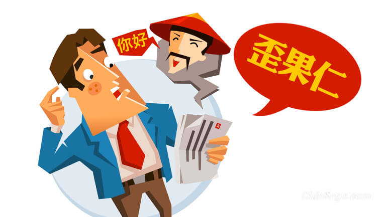 Chinese slang, learning Chinese