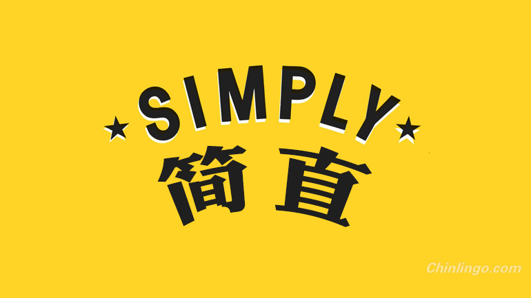 Chinese words, learning Chinese, Chinese grammar