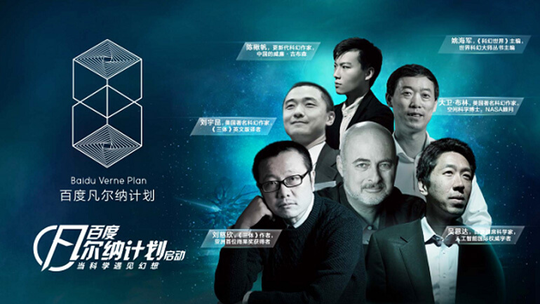 Baidu Verne Plan, artificial intelligence