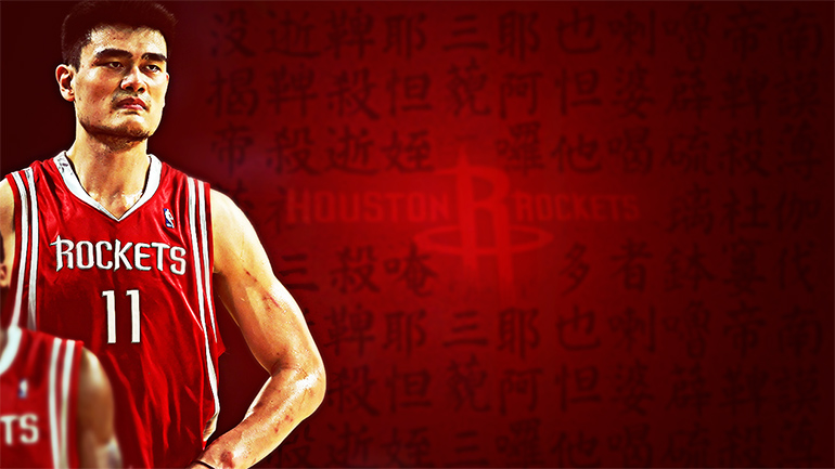 yao ming, hall of fame