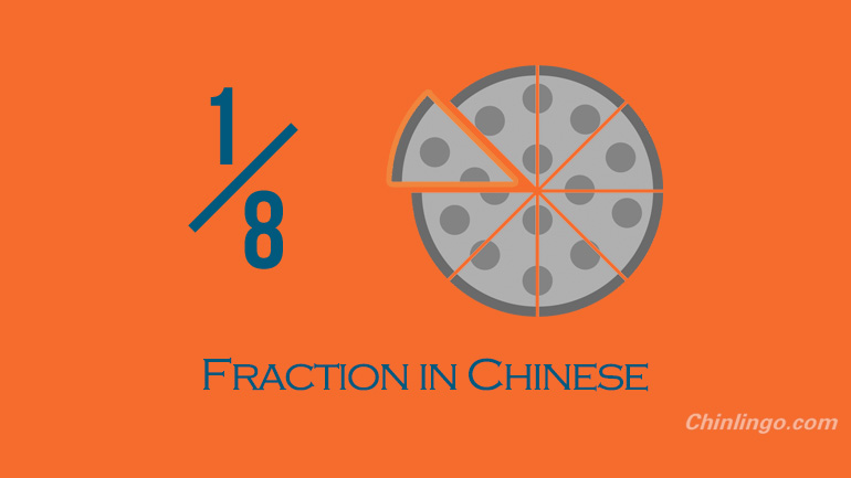 Chinese grammar, fraction in Chinese, learning Chinese