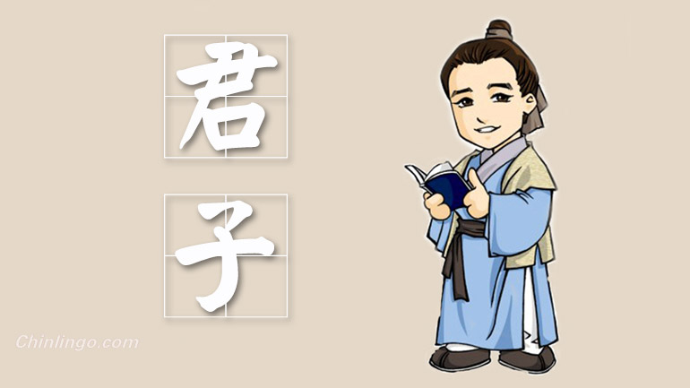 man of virtue, Chinese words, learning Chinese