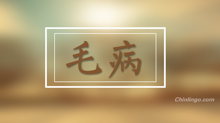 Chinese words, learning Chinese