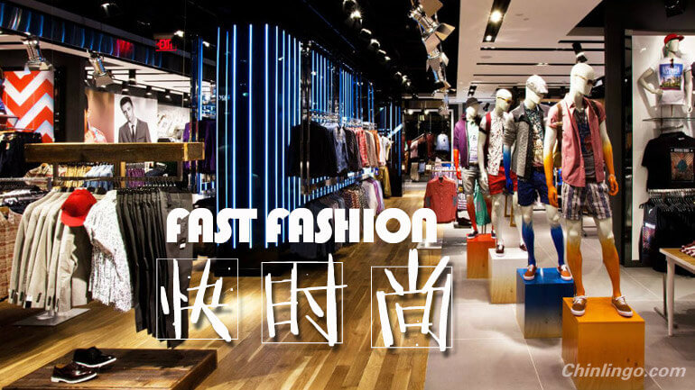 fast fashion, Chinese words, learning Chinese