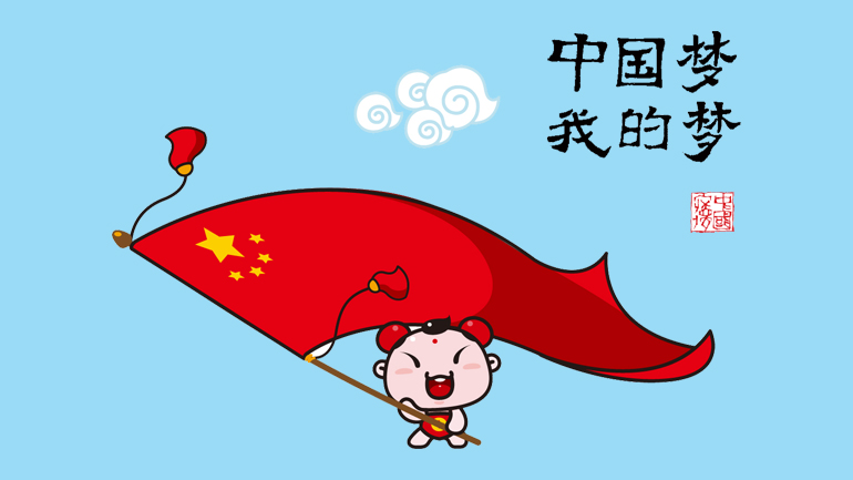 chinese dream, president xi, chinese phrases, learn chinese